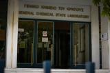 Public Tender Announced, Geiger Counters,Greece’s General State Chemistry Laboratory