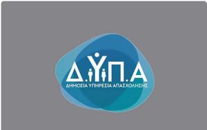 ΔΥΠΑ, Αύριο, Υπηρεσίας- Όλες, dypa, avrio, ypiresias- oles