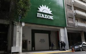 ΠαΣοΚ, Καρυστιανού, Τζίμα, pasok, karystianou, tzima