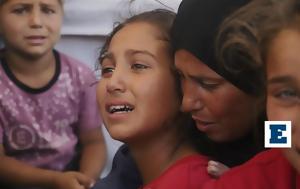 Γάζα, Σαν, Παλαιστίνιοι, gaza, san, palaistinioi