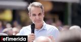 Μητσοτάκης, Les Échos, Στόχος, Ελλάδα, -up,mitsotakis, Les Échos, stochos, ellada, -up