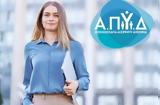 ΔΥΠΑ, Ξεκινούν, ΝΕΑ,dypa, xekinoun, nea