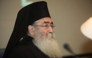 Πρόσκληση, Αρχιεπίσκοπο Σινά, Αγίας Αικατερίνης, prosklisi, archiepiskopo sina, agias aikaterinis