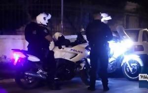 Γλυκά Νερά, Απήγαγαν, 20χρονο, – Με, glyka nera, apigagan, 20chrono, – me