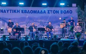 Βόλο, volo