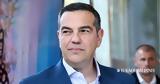 Αλέξης Τσίπρας, Ερημοι,alexis tsipras, erimoi
