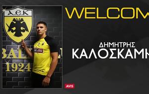 Καλοσκάμης, Μεγάλη, ΑΕΚ, kaloskamis, megali, aek