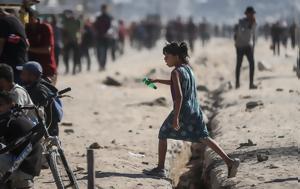 Γάζα, Πυρά, gaza, pyra