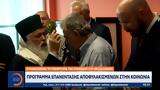 Πρόγραμμα,programma