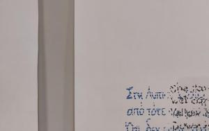 Αυτή, Γάζα, afti, gaza
