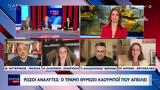 Ρώσοι, Τραμπ,rosoi, trab
