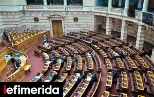 Σήμερα, Τέμπη, Βουλή -Η, simera, tebi, vouli -i