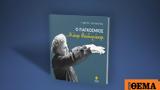 Μίκης Θεοδωράκης,mikis theodorakis