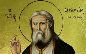 Ασθένειες, Χριστού, astheneies, christou