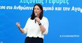 Τρεις,treis