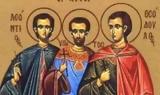Σήμερα 18 Ιουνίου, Άγιος Λεόντιος, Υπάτιος, Θεόδουλος,simera 18 iouniou, agios leontios, ypatios, theodoulos