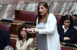 Προανακριτική, Τέμπη, Οπλισμένη, Κωνσταντοπούλου –, ΠΑΣΟΚ,proanakritiki, tebi, oplismeni, konstantopoulou –, pasok