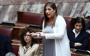 Προανακριτική, Τέμπη, Οπλισμένη, Κωνσταντοπούλου –, ΠΑΣΟΚ, proanakritiki, tebi, oplismeni, konstantopoulou –, pasok