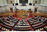 Βουλή, Γιάννης Κεφαλογιάννης, Μιχάλης Παπαδόπουλος,vouli, giannis kefalogiannis, michalis papadopoulos