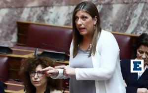 Τεταμένο, Βουλή, Αντιπαραθέσεις, tetameno, vouli, antiparatheseis