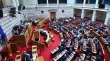 Βουλή, Αναρμόδιοι, Τέμπη,vouli, anarmodioi, tebi