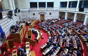Βουλή – Τέμπη, Άρχισε, vouli – tebi, archise