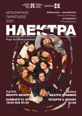 Ηλέκτρα, Μπάρρυ,ilektra, barry