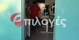 Έκρηξη, Νοσοκομείο Σερρών, Σοβαρά, 19χρονος, – Διατάχθηκε ΕΔΕ,ekrixi, nosokomeio serron, sovara, 19chronos, – diatachthike ede