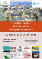 Στου, Άνω Συχαινών,stou, ano sychainon