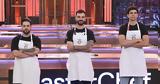 MasterChef 2025, Απόψε,MasterChef 2025, apopse