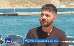 Άρης Τσάπης, Θανάσης, Ευτυχισμένοι, Σέριφο, Όπου, Ελλάδα, aris tsapis, thanasis, eftychismenoi, serifo, opou, ellada