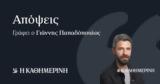 Οι γυναίκες δρομείς που έσπασαν το ταμπού,