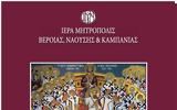 Πρόγραμμα, ΛA’ Παυλείων, 7ης Ιατρικής Εβδομάδoς Αγίου Λουκά, Ιατρού,programma, lA’ pavleion, 7is iatrikis evdomados agiou louka, iatrou