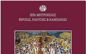 Πρόγραμμα, ΛA’ Παυλείων, 7ης Ιατρικής Εβδομάδoς Αγίου Λουκά, Ιατρού, programma, lA’ pavleion, 7is iatrikis evdomados agiou louka, iatrou