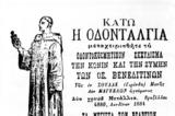 Ελλάδα,ellada
