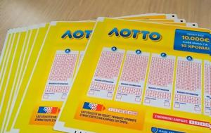 Κλήρωση ΛΟΤΤΟ 2632, Αυτοί, klirosi lotto 2632, aftoi