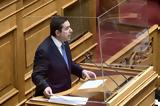 Μηταράκης, Δημοκρατία, Δικαιοσύνη,mitarakis, dimokratia, dikaiosyni