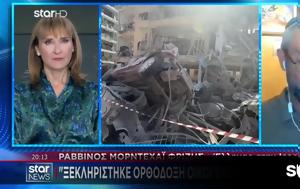 Έλληνας Ραββίνος, Ιερουσαλήμ, Ξεκληρίστηκε Ορθόδοξη Οικογένεια, ellinas ravvinos, ierousalim, xekliristike orthodoxi oikogeneia