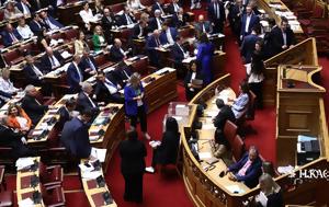 Βουλή, Δεκτή, Νέας Δημοκρατίας, Καραμανλή, vouli, dekti, neas dimokratias, karamanli