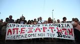 Πογκρόμ, Εκδικητικές, ΕΟΠΑΕ – Αντιδράσεις,pogkrom, ekdikitikes, eopae – antidraseis