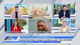 Καλοκαιρινή,kalokairini