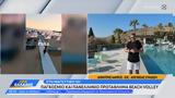 Παγκόσμιο, Beach Volley,pagkosmio, Beach Volley