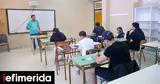 Πανελλαδικές 2025, Δείτε, Ελεύθερο Σχέδιο,panelladikes 2025, deite, elefthero schedio