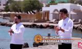 MasterChef, 256, Αυτό,MasterChef, 256, afto