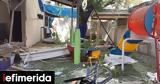 Αυλή, Ισραήλ, Ιράν -H, Παιδείας,avli, israil, iran -H, paideias