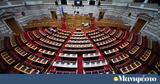Και τώρα που δεν χάθηκε η… δεδηλωμένη τι γίνεται σύντροφοι;,