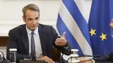 Μητσοτάκης, Το Flyover, 2027,mitsotakis, to Flyover, 2027
