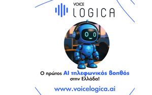 Yuboto, Voice Logica, AI Voice Agent