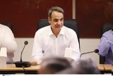 Μητσοτάκης, Αποδεικνύουμε, Δυτική Θεσσαλονίκη –,mitsotakis, apodeiknyoume, dytiki thessaloniki –