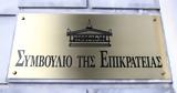 Σύνταγμα-λάστιχο,syntagma-lasticho